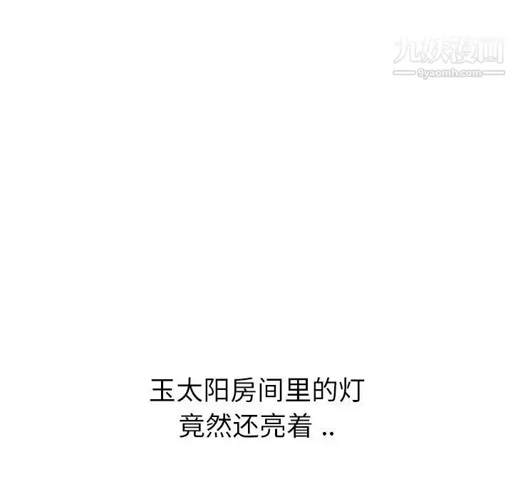漫画《姐姐的秘密日记》第27话第55张图