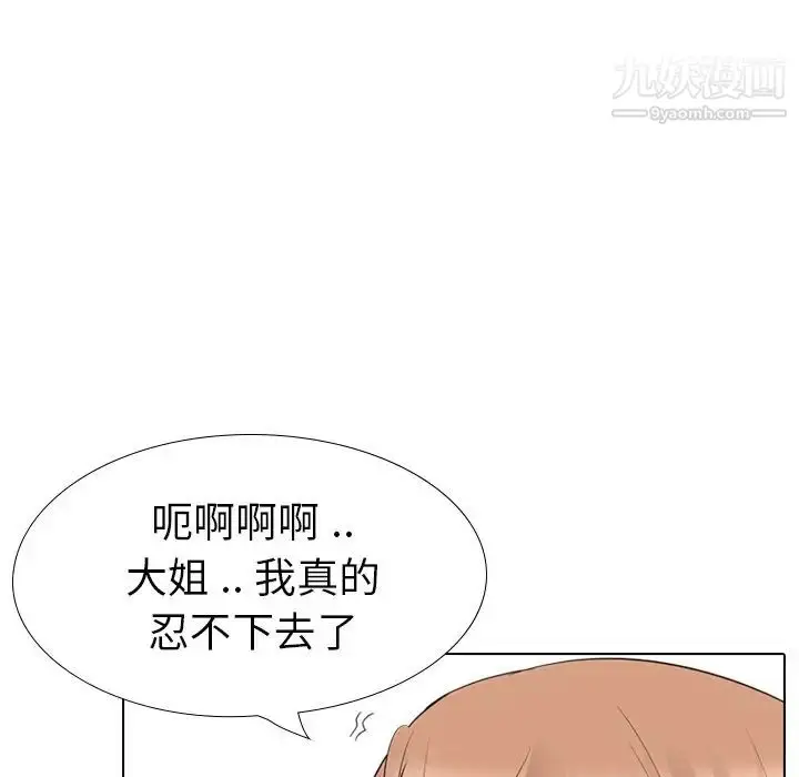 漫画《姐姐的秘密日记》第27话第68张图