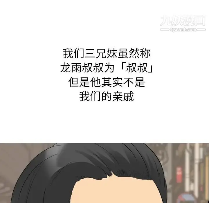 漫画《姐姐的秘密日记》第27话第9张图