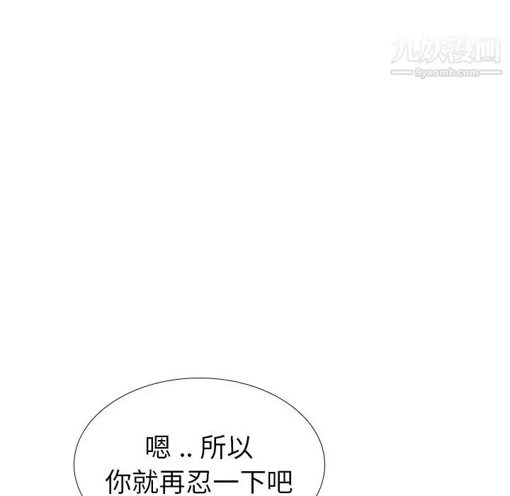 漫画《姐姐的秘密日记》第27话第99张图