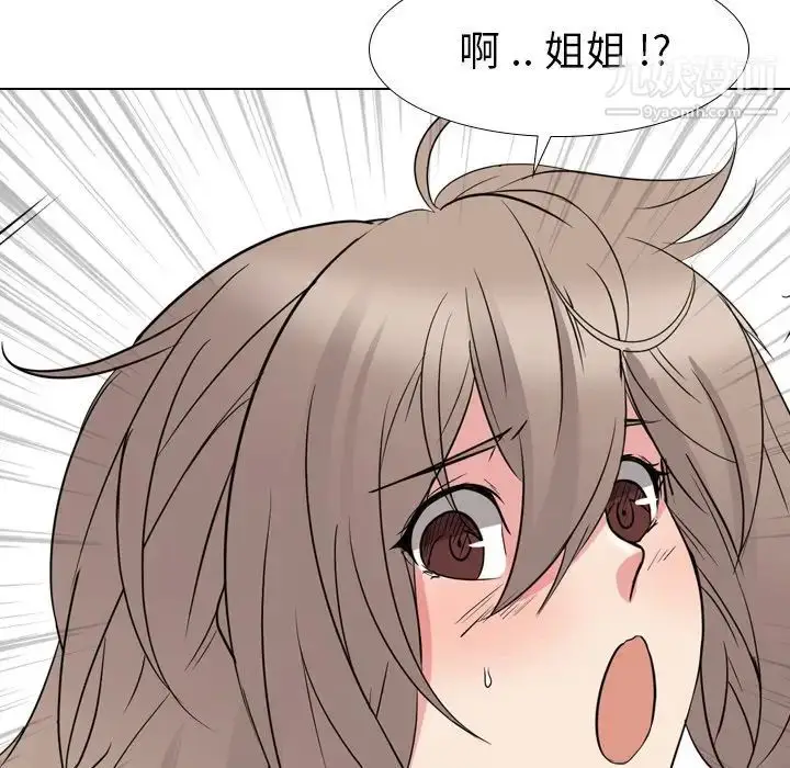 漫画《姐姐的秘密日记》第13话第118张图