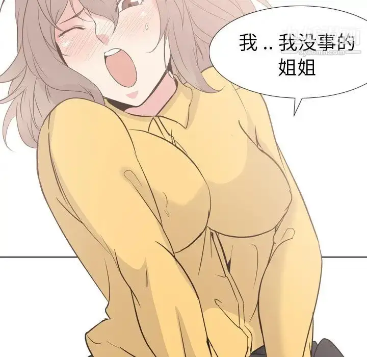漫画《姐姐的秘密日记》第13话第128张图