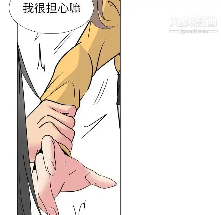 漫画《姐姐的秘密日记》第13话第131张图