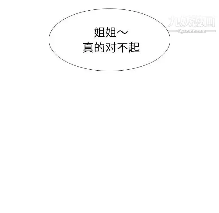 漫画《姐姐的秘密日记》第13话第135张图