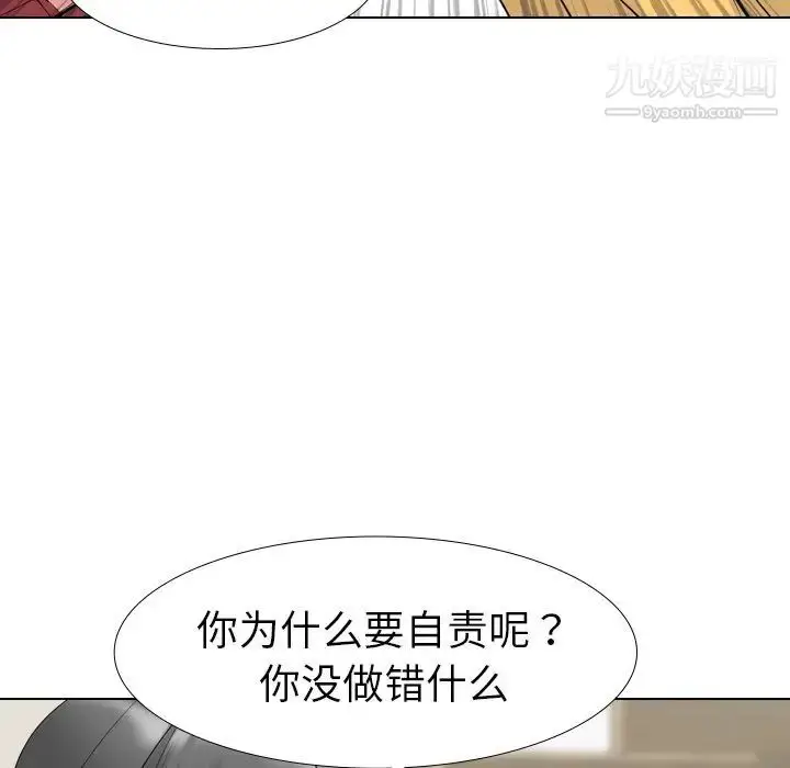 漫画《姐姐的秘密日记》第13话第21张图