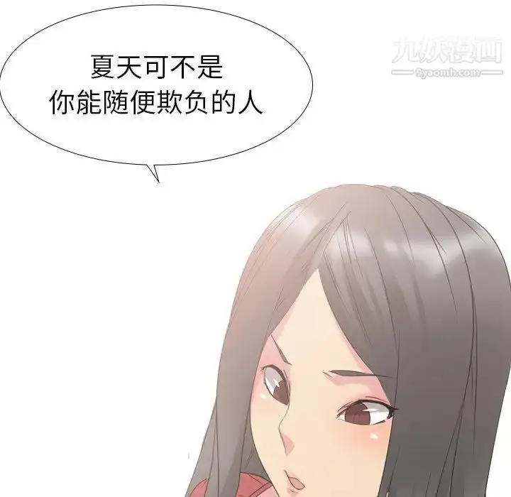 漫画《姐姐的秘密日记》第13话第35张图