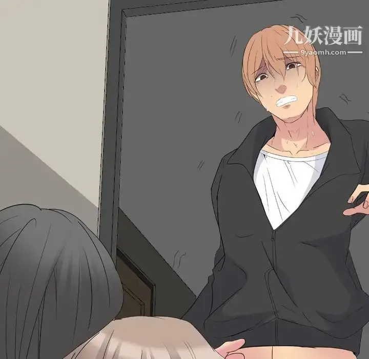 漫画《姐姐的秘密日记》第13话第5张图