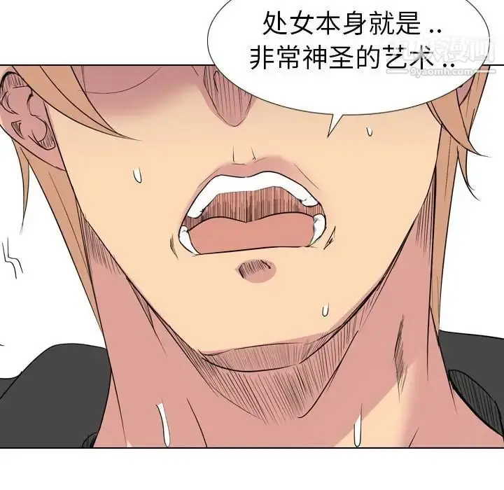 漫画《姐姐的秘密日记》第13话第55张图