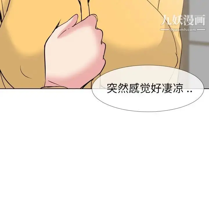 漫画《姐姐的秘密日记》第13话第62张图