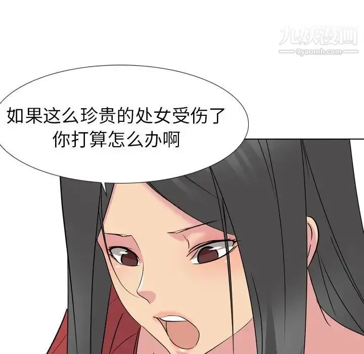 漫画《姐姐的秘密日记》第13话第63张图