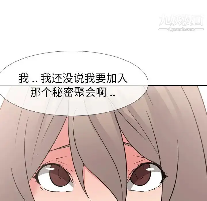 漫画《姐姐的秘密日记》第13话第65张图