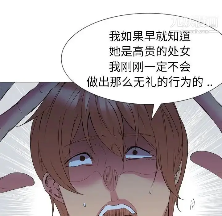 漫画《姐姐的秘密日记》第13话第67张图