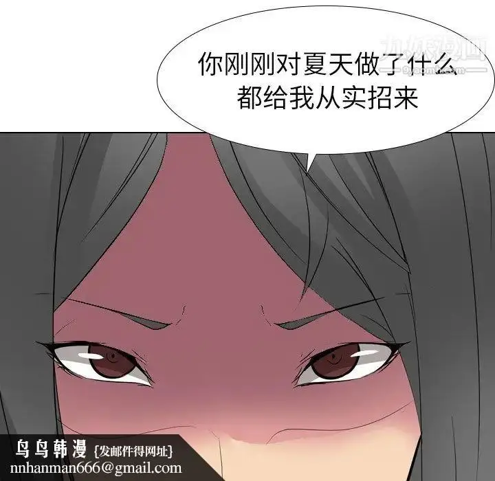 漫画《姐姐的秘密日记》第13话第71张图