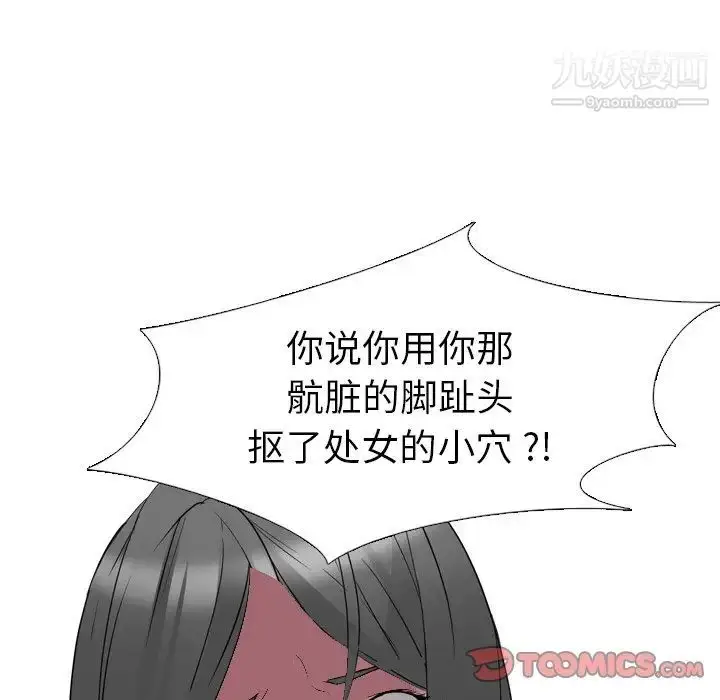 漫画《姐姐的秘密日记》第13话第75张图