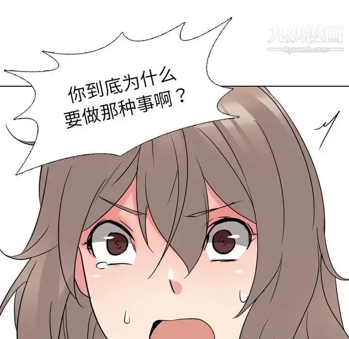 漫画《姐姐的秘密日记》第13话第78张图