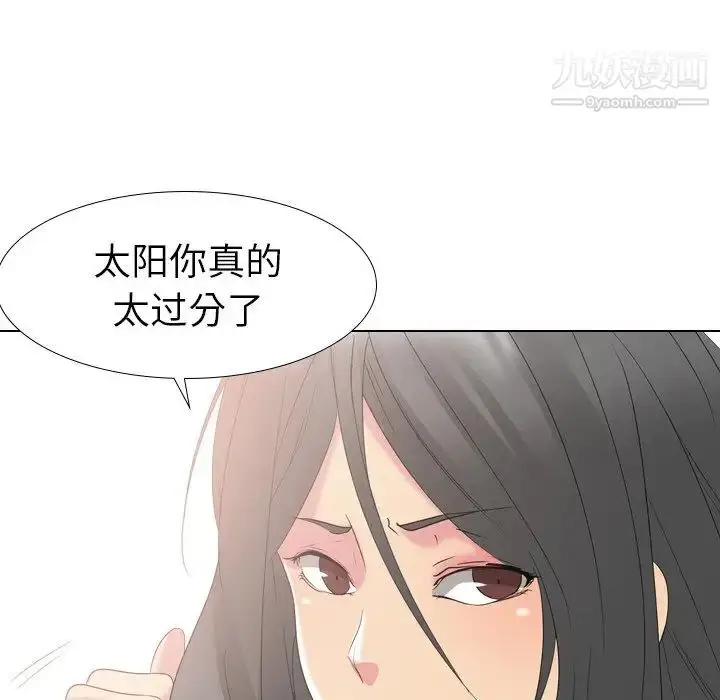 漫画《姐姐的秘密日记》第13话第9张图