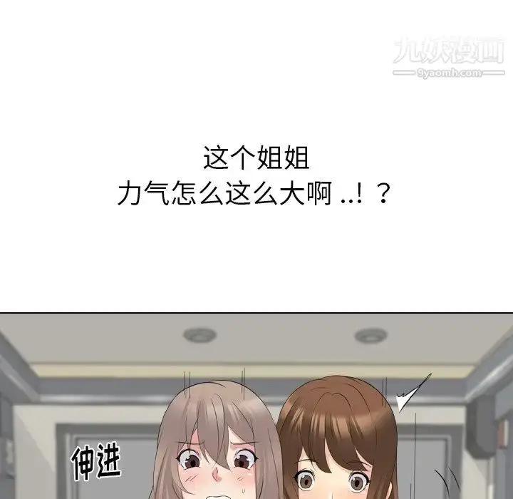 漫画《姐姐的秘密日记》第18话第10张图