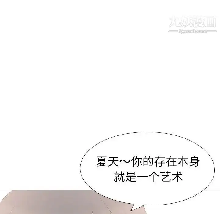 漫画《姐姐的秘密日记》第18话第103张图