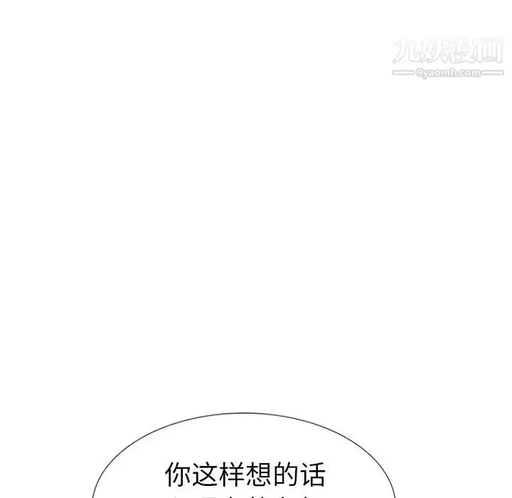 漫画《姐姐的秘密日记》第18话第106张图