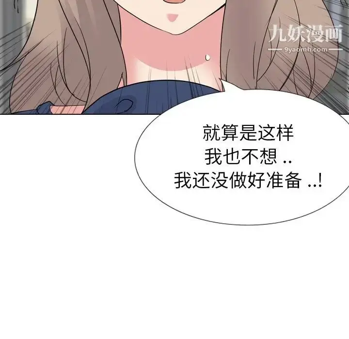 漫画《姐姐的秘密日记》第18话第108张图