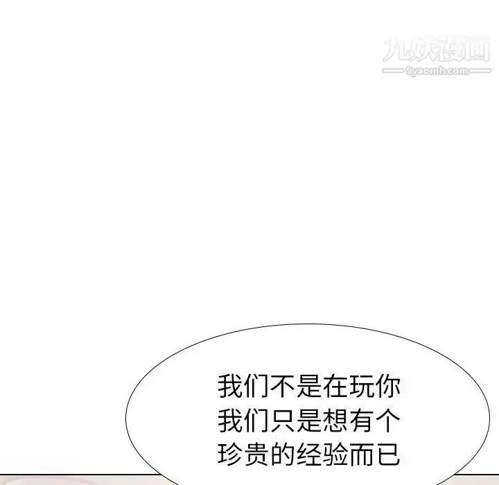 漫画《姐姐的秘密日记》第18话第110张图