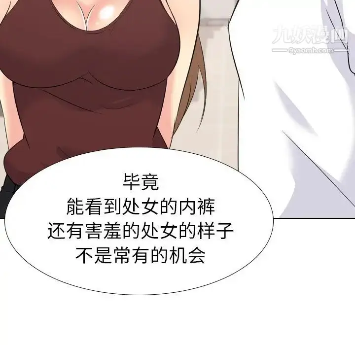 漫画《姐姐的秘密日记》第18话第112张图