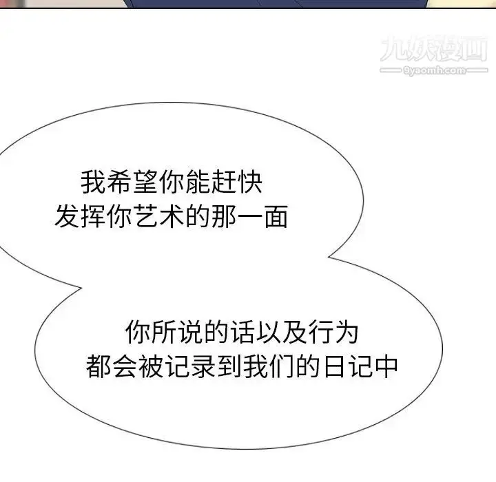 漫画《姐姐的秘密日记》第18话第119张图