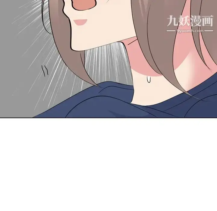 漫画《姐姐的秘密日记》第18话第123张图