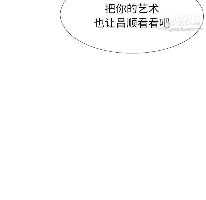 漫画《姐姐的秘密日记》第18话第127张图