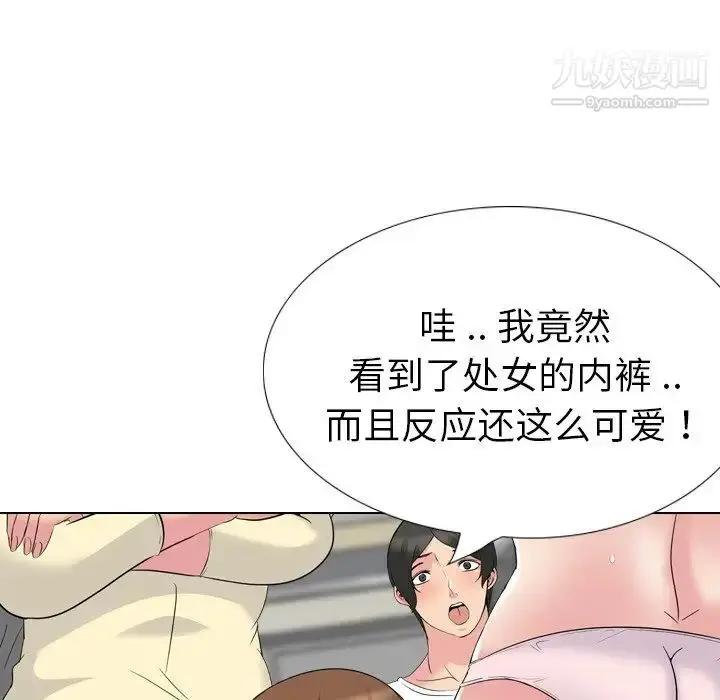 漫画《姐姐的秘密日记》第18话第139张图