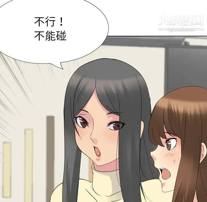 漫画《姐姐的秘密日记》第18话第158张图