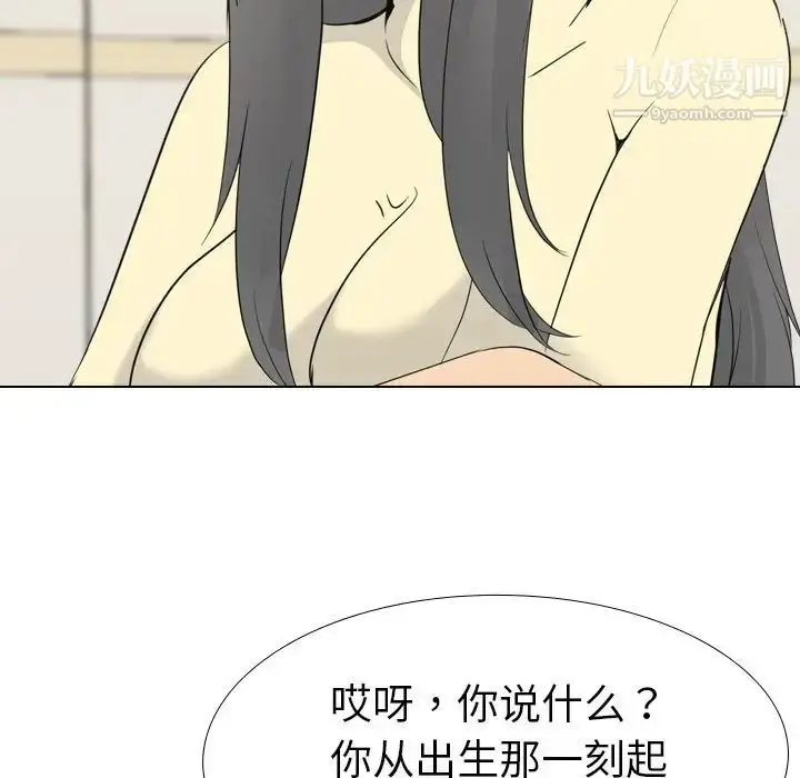 漫画《姐姐的秘密日记》第18话第201张图