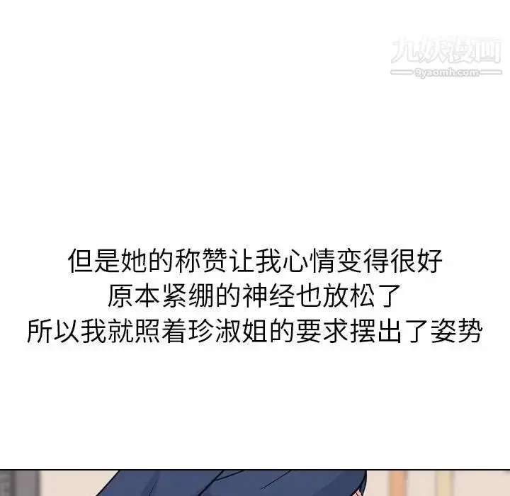 漫画《姐姐的秘密日记》第18话第221张图