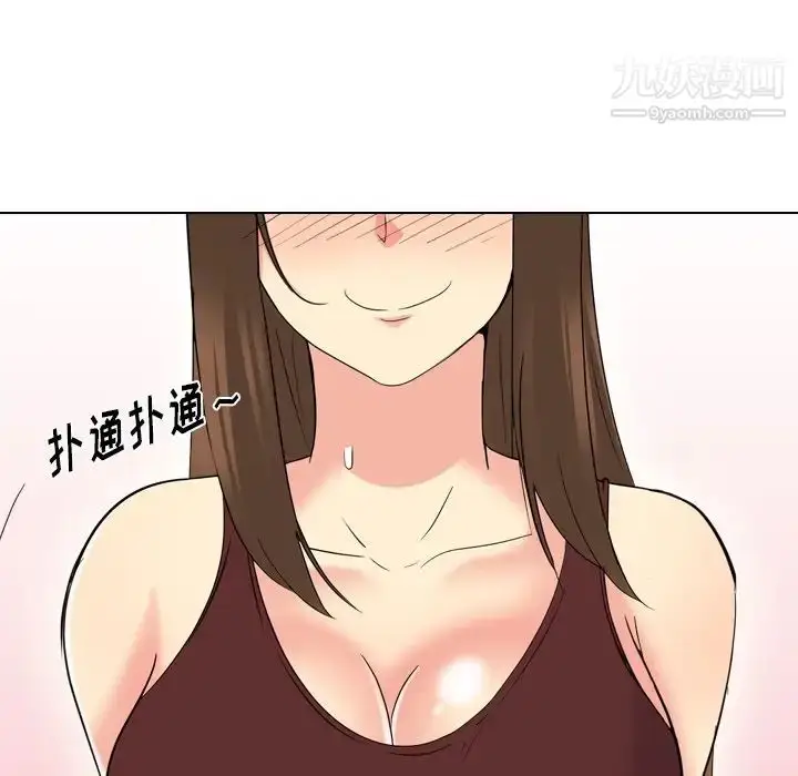 漫画《姐姐的秘密日记》第18话第242张图