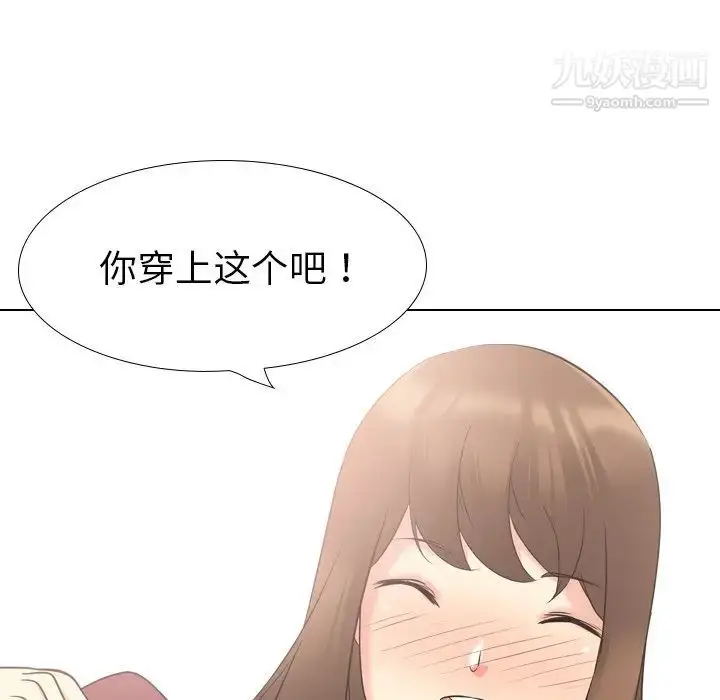 漫画《姐姐的秘密日记》第18话第246张图