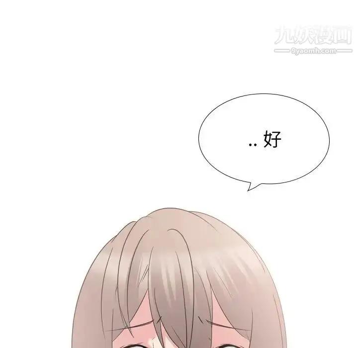 漫画《姐姐的秘密日记》第18话第249张图