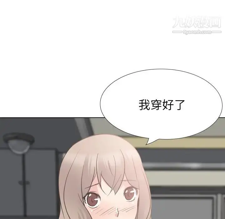 漫画《姐姐的秘密日记》第18话第259张图