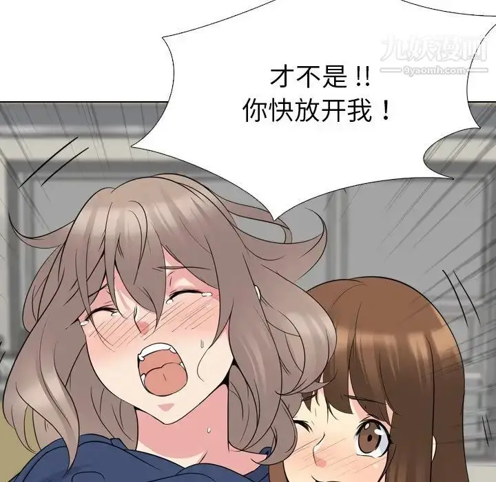 漫画《姐姐的秘密日记》第18话第39张图