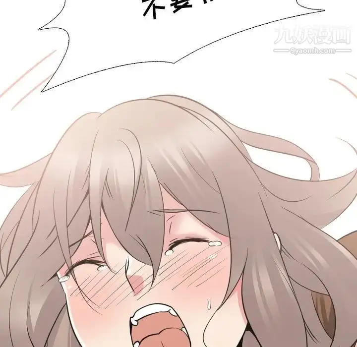 漫画《姐姐的秘密日记》第18话第49张图