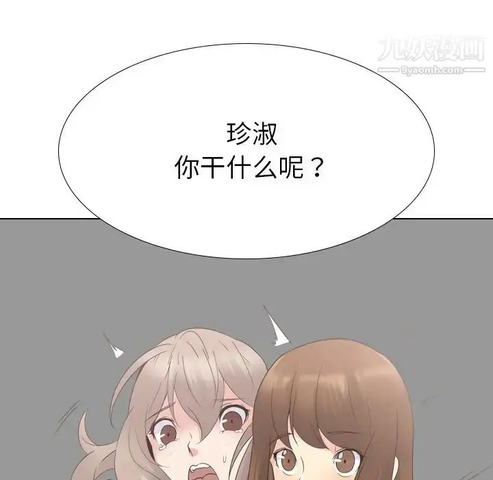 漫画《姐姐的秘密日记》第18话第53张图