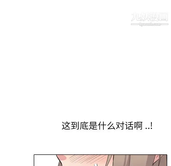 漫画《姐姐的秘密日记》第18话第60张图