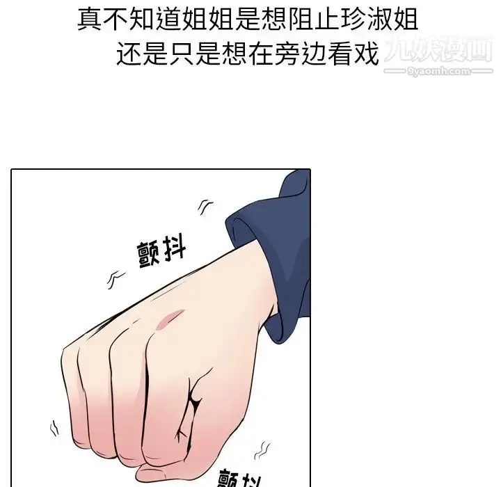 漫画《姐姐的秘密日记》第18话第64张图