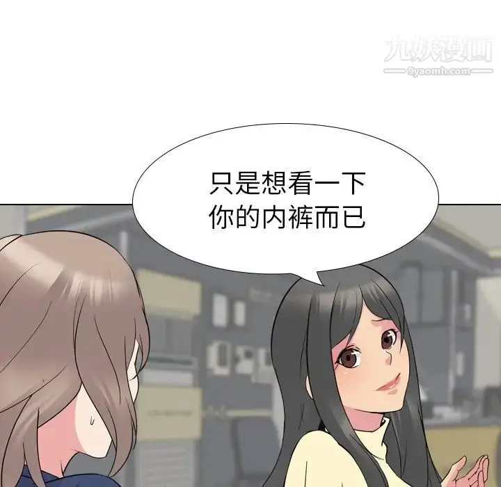 漫画《姐姐的秘密日记》第18话第82张图