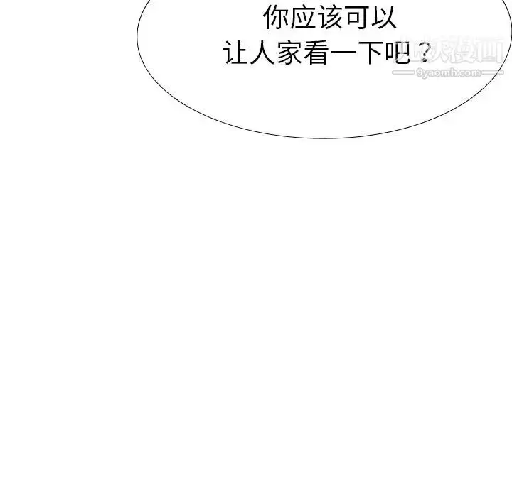 漫画《姐姐的秘密日记》第18话第91张图