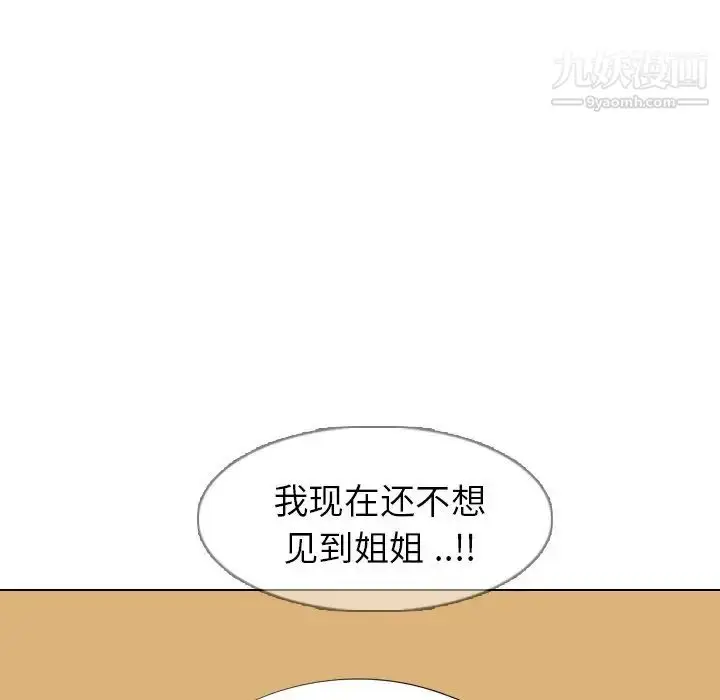 漫画《姐姐的秘密日记》第4话第107张图