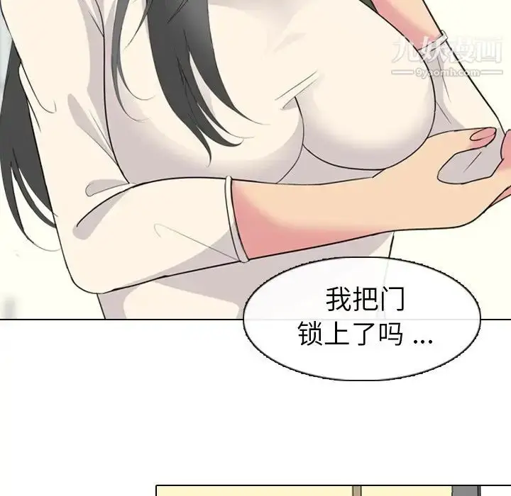 漫画《姐姐的秘密日记》第4话第110张图