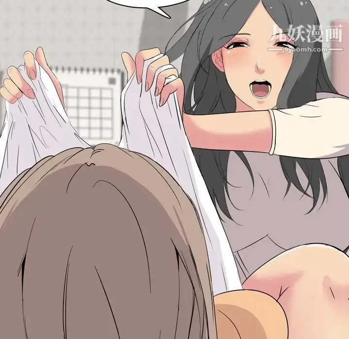 漫画《姐姐的秘密日记》第4话第125张图