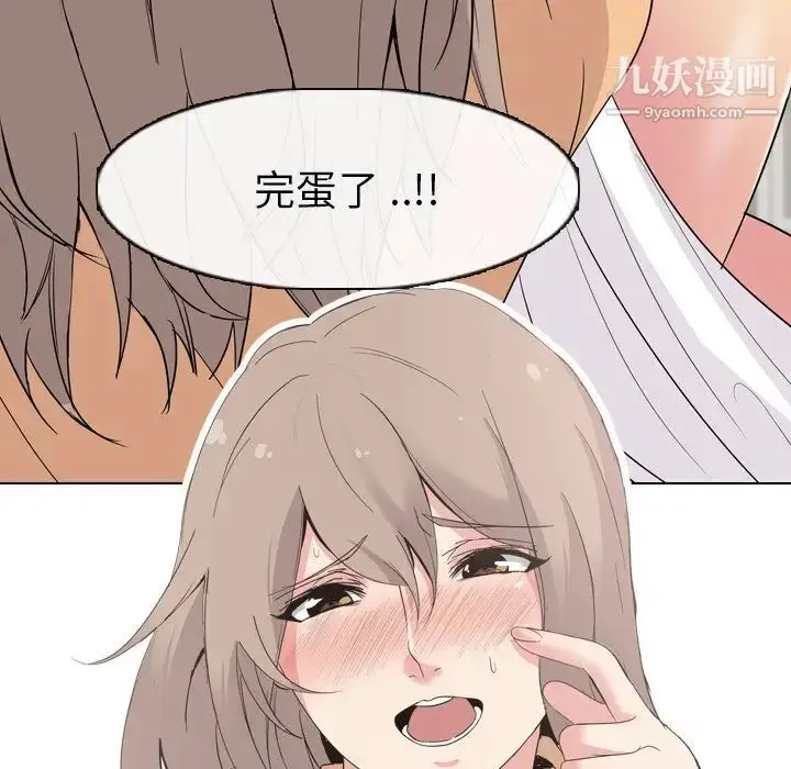 漫画《姐姐的秘密日记》第4话第126张图