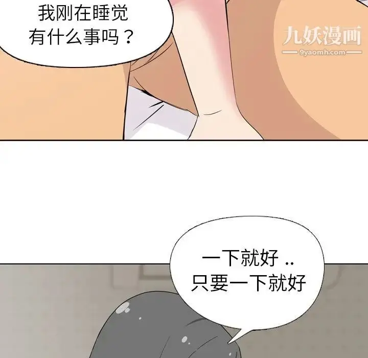 漫画《姐姐的秘密日记》第4话第128张图