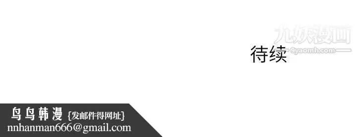 漫画《姐姐的秘密日记》第4话第139张图